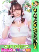 かがみねゆん(20)