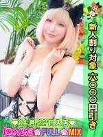 めろぴゅっぴゅ(20)