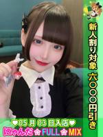 とろ堕ちこゆき(18)