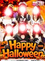 ハロウィンイベント()