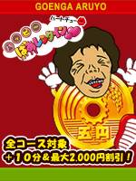 ばぁレンタインパートチュー(99)