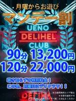 ラブまん〇デー割(26)