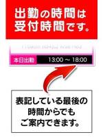 受付時間で表記してます(28)
