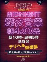 深夜営業(24)