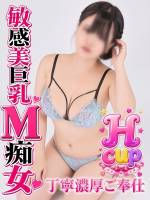 ひびき(23)
