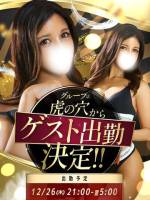 アメリaka虎の穴(21)