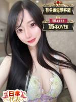 ちゆう衝撃移籍伝説のランカー(22)