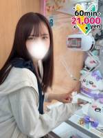 くるみ(22)