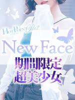 湊　ひな(20)