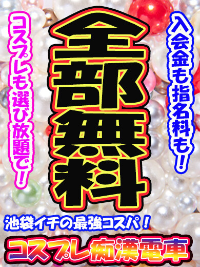割引画像