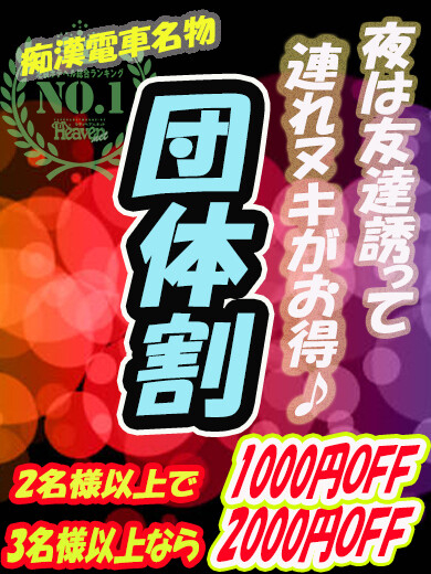 割引画像