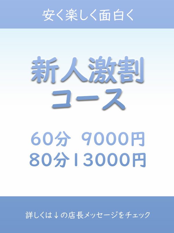 割引画像