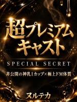 天宮せな(24)