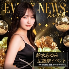 ニュース画像