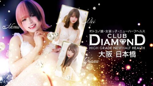 Club DIAMOND 大阪日本橋