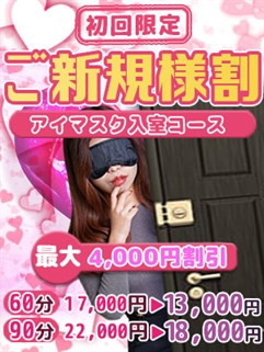 割引画像