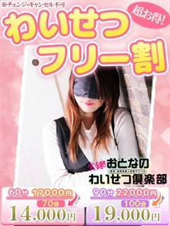 割引画像