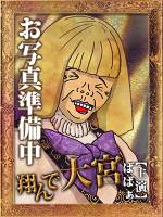 萌有（めあり）(31)