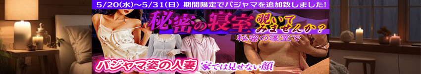 秘密の寝室、覗いてみませんか？