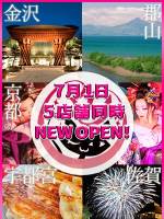 7月1日5店舗同時OPEN (39)