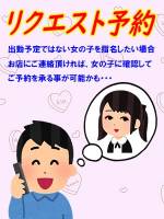 リクエスト予約！開始！ (39)