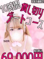 貸し切りデートコース♪ ()