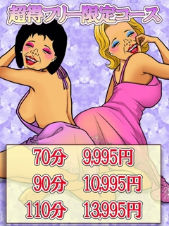 割引画像