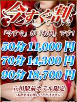 ☆今すぐ割☆(20)