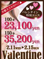 バレンタインイベント(18)