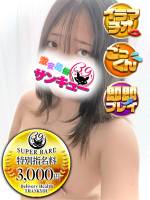 みと(22)