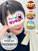 えくぼ(40)