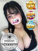 よるち(20)