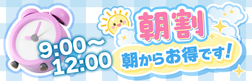 1日の始まりはもし姉で ☆朝アネしよう☆