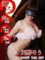 天野そう(26)