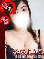 松伏ようこ(30)