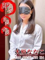大原ななこ(26)