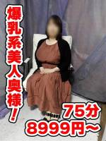 まな(40)