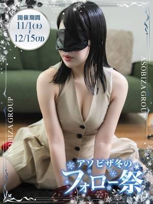 発情する奥様たち 難波店