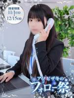 北条 あずさ(28)