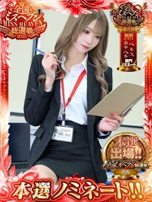 アソビザ女子社員 イメクラ部