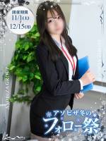 胡桃沢 うめ(22)