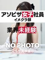 小鳥遊 みあ(23)