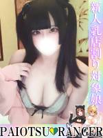 Gカップ小悪魔みこと(20)