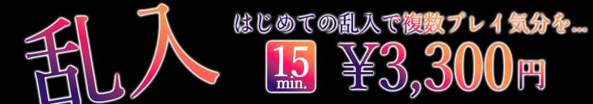 複数プレイをちょっぴり体験できる乱入オプション