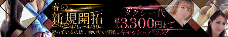 タクシー代で“気になる子”試せます。