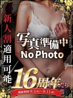 すずな(36)