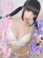 いちごちゃん(27)