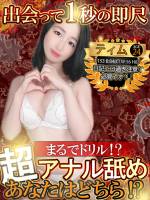 ティム(24)