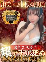 みのり(19)