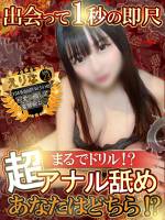 えりな(23)